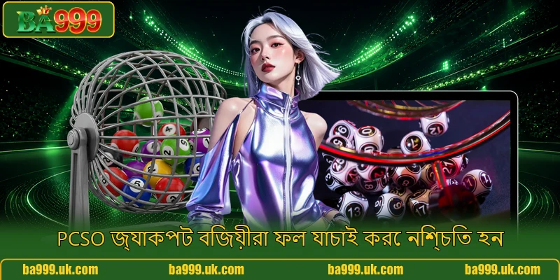 PCSO জ্যাকপট বিজয়ীরা ফল যাচাই করে নিশ্চিত হন
